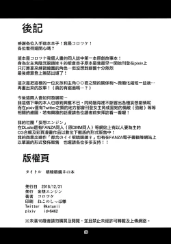 Page 26 of Nekura Megane ♀ no Hon