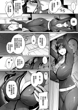 Page 6 of Space Pitfall〜Uchyu no Otoshiana〜