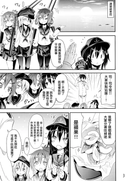 Page 3 of Kaminari Nochi Hare