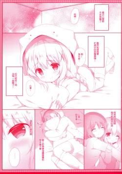 Page 6 of Chino no Kimochi| 智乃的感受～小兔子發情篇VER～