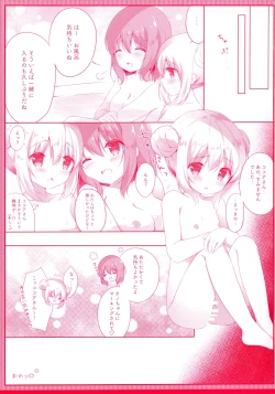 Page 12 of Chino no Kimochi