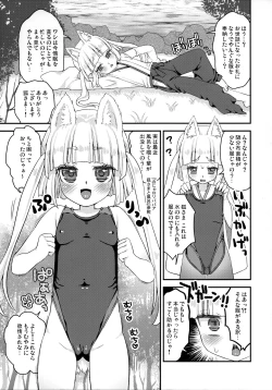 Page 5 of Noja Loli Babaa Kitsune-sama Kyoeimizugi de Ashikoki