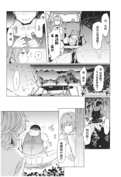 Page 6 of Ochita Kyoudai no 13Ochita brother sister's sexual 13days Ch. 1