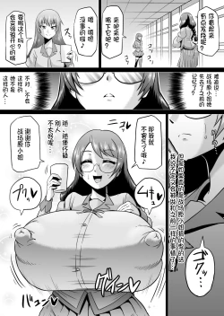 Page 13 of Hanekawa Love Doll