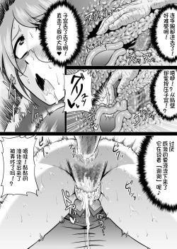 Page 19 of Hanekawa Love Doll