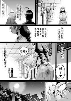Page 28 of Hanekawa Love Doll