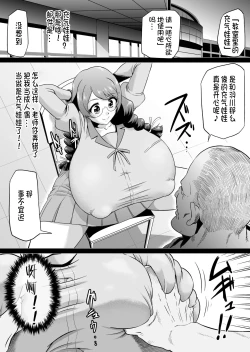 Page 4 of Hanekawa Love Doll