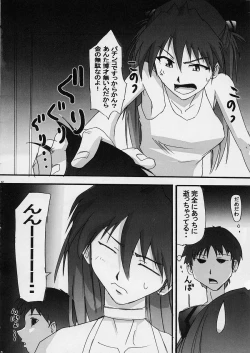 Page 41 of Chou Gaina Matsuri