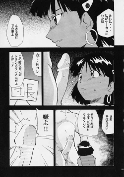 Page 58 of Chou Gaina Matsuri
