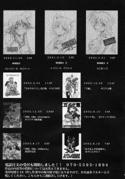 Page 80 of Chou Gaina Matsuri