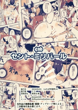 Page 20 of Pronghorn-chan to Ase Mamire