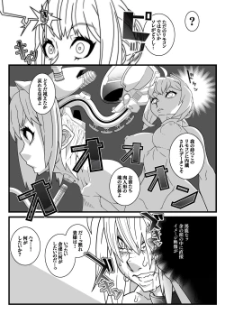 Page 12 of Nijigen Shoukan Sennou Fuuzokuten Shinjuku 2-gouten