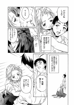 Page 104 of Kohaku No Hana