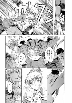 Page 123 of Kohaku No Hana