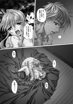 Page 132 of Kohaku No Hana