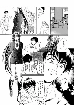 Page 142 of Kohaku No Hana