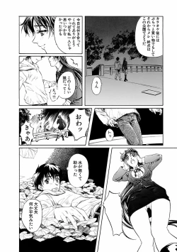 Page 148 of Kohaku No Hana