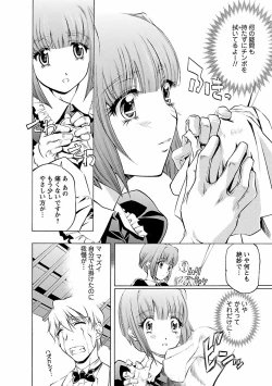 Page 14 of Kohaku No Hana