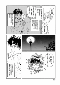 Page 150 of Kohaku No Hana