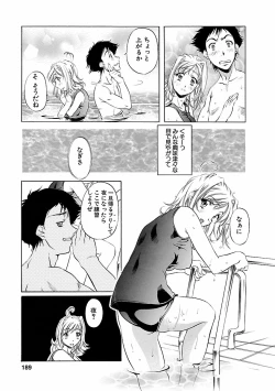 Page 189 of Kohaku No Hana