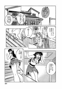 Page 201 of Kohaku No Hana