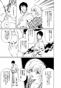 Page 33 of Kohaku No Hana