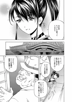 Page 53 of Kohaku No Hana