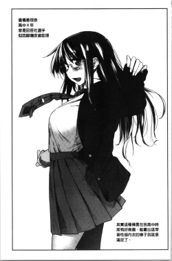 Page 103 of Hatsukoi yori Kimochi Ii - Feels so good than my first love. | 比起初戀還要更舒服