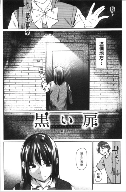 Page 10 of Hatsukoi yori Kimochi Ii - Feels so good than my first love. | 比起初戀還要更舒服