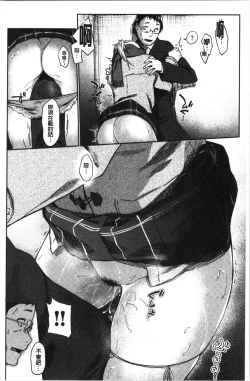 Page 114 of Hatsukoi yori Kimochi Ii - Feels so good than my first love. | 比起初戀還要更舒服