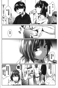 Page 132 of Hatsukoi yori Kimochi Ii - Feels so good than my first love. | 比起初戀還要更舒服
