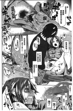 Page 164 of Hatsukoi yori Kimochi Ii - Feels so good than my first love. | 比起初戀還要更舒服