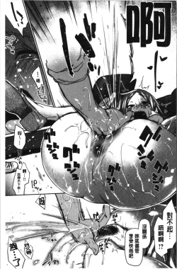 Page 165 of Hatsukoi yori Kimochi Ii - Feels so good than my first love. | 比起初戀還要更舒服