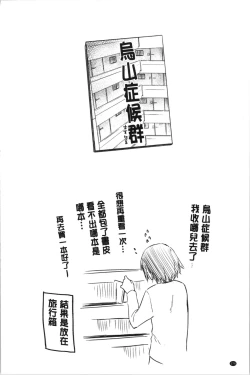 Page 178 of Hatsukoi yori Kimochi Ii - Feels so good than my first love. | 比起初戀還要更舒服