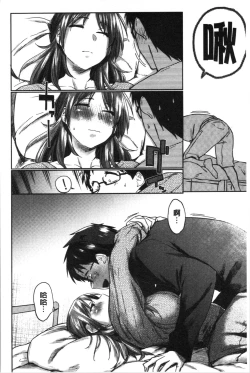 Page 184 of Hatsukoi yori Kimochi Ii - Feels so good than my first love. | 比起初戀還要更舒服