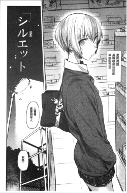 Page 32 of Hatsukoi yori Kimochi Ii - Feels so good than my first love. | 比起初戀還要更舒服