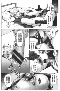 Page 40 of Hatsukoi yori Kimochi Ii - Feels so good than my first love. | 比起初戀還要更舒服