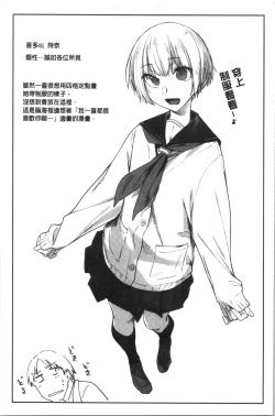 Page 55 of Hatsukoi yori Kimochi Ii - Feels so good than my first love. | 比起初戀還要更舒服