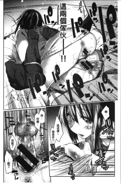 Page 76 of Hatsukoi yori Kimochi Ii - Feels so good than my first love. | 比起初戀還要更舒服