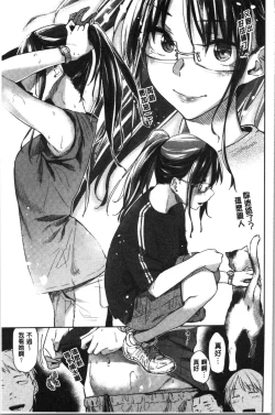 Page 85 of Hatsukoi yori Kimochi Ii - Feels so good than my first love. | 比起初戀還要更舒服