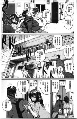 Page 107 of Ero Kahogo OneeSex Overprotectiv Sister | 性愛過保護的姊姊們