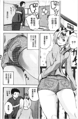 Page 176 of Ero Kahogo OneeSex Overprotectiv Sister | 性愛過保護的姊姊們