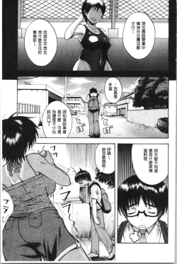 Page 195 of Ero Kahogo OneeSex Overprotectiv Sister | 性愛過保護的姊姊們