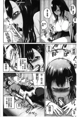 Page 36 of Ero Kahogo OneeSex Overprotectiv Sister | 性愛過保護的姊姊們