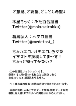 Page 35 of NTR Futanari Isekai