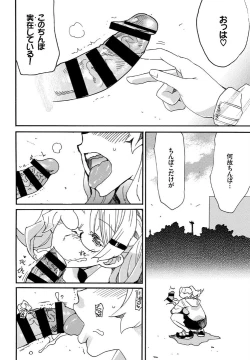 Page 312 of COMIC BAVEL 2019-05