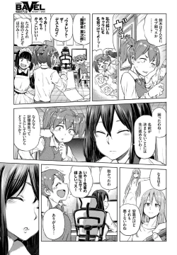 Page 369 of COMIC BAVEL 2019-05