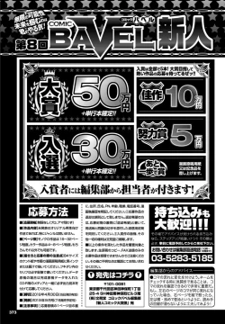 Page 373 of COMIC BAVEL 2019-05