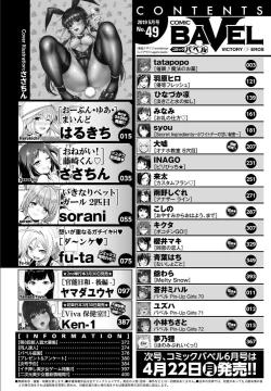 Page 386 of COMIC BAVEL 2019-05