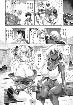 Page 116 of Suketto Sanjou!!